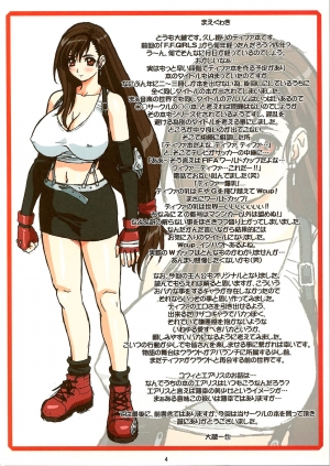 (C70) [Ohkura Bekkan (Ohkura Kazuya)] Tifa W Cup (Final Fantasy VII) [English] [SaHa] [Decensored] - Page 4