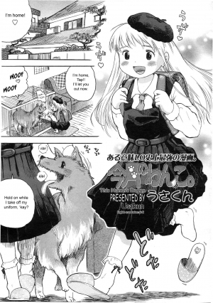 [Usakun] Kongetsu no Wanko. | This Month's Doggy. (COMIC LO 2007-05) [English] [sirC]