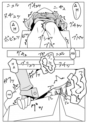 [Juubako no Katasumi] Mimizu Senbiki, Hako no Naka! | 1000 Earthworms in the Box [English] [uVerTerre] - Page 24