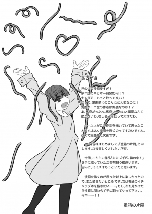 [Juubako no Katasumi] Mimizu Senbiki, Hako no Naka! | 1000 Earthworms in the Box [English] [uVerTerre] - Page 32