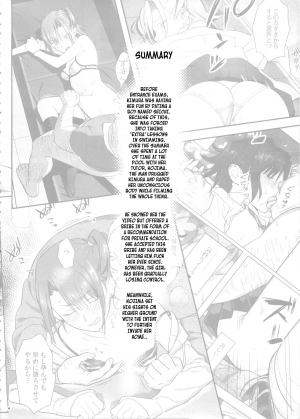 [Hito no Fundoshi (Yukiyoshi Mamizu)] Kaki Hoshuu 5 | Summer Tutoring 5 [English] - Page 4