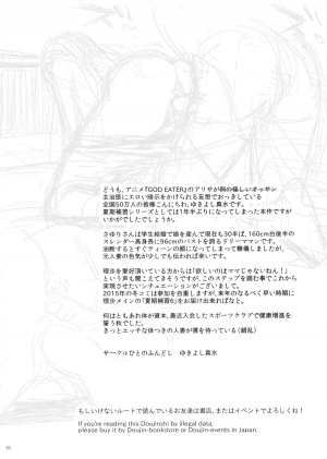 [Hito no Fundoshi (Yukiyoshi Mamizu)] Kaki Hoshuu 5 | Summer Tutoring 5 [English] - Page 30