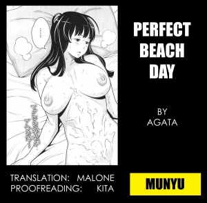 [Agata] Osoto Biyori | Perfect Beach Day (COMIC Megamilk Vol. 21 2012-03) [English] [Munyu] - Page 2