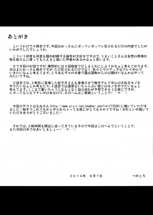 (C86) [Metro Notes (Tsumetoro)] Kitsune-san no H na Hon 5 [English] [SMDC] - Page 39