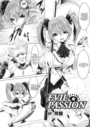 [Souryuu] EVIL PASSION (Saimin Anthology Comics) [English] [CGrascal] - Page 3