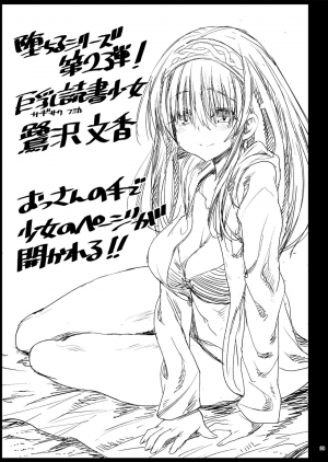 [Eromazun (Ma-kurou)] Sagisawa Fumika, Ochiru ~Ossan ga Idol to Enkou Sex~ (THE IDOLM@STER CINDERELLA GIRLS) [English] [Doujins.com] [Digital] - Page 40