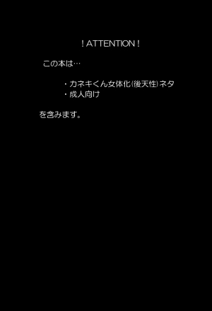 (Tokyo Shock 3) [PRB+ (Himeno)] Boku no Ochinchin Shirimasen ka (Tokyo Ghoul) [English] [biribiri] - Page 3