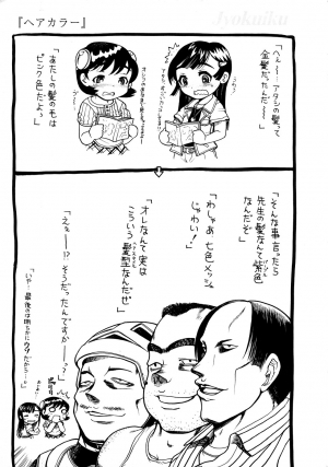 [Awaji Himeji] Jyokuiku [English] [SaHa] - Page 90