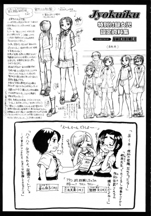 [Awaji Himeji] Jyokuiku [English] [SaHa] - Page 188