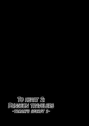  [Tiba-Santi] Dungeon Travelers - Tamaki no Himegoto 2 | Dungeon Travelers - Tamaki's Secret 2 (ToHeart2 Dungeon Travelers) [English] {Mant} [Digital]  - Page 3