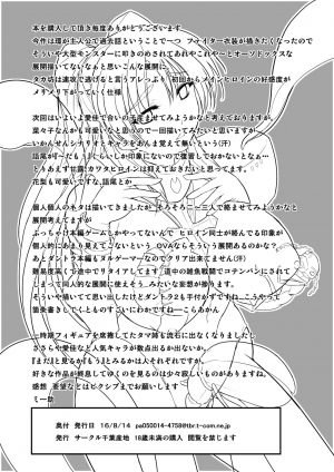  [Tiba-Santi] Dungeon Travelers - Tamaki no Himegoto 2 | Dungeon Travelers - Tamaki's Secret 2 (ToHeart2 Dungeon Travelers) [English] {Mant} [Digital]  - Page 30