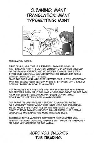  [Tiba-Santi] Dungeon Travelers - Tamaki no Himegoto 2 | Dungeon Travelers - Tamaki's Secret 2 (ToHeart2 Dungeon Travelers) [English] {Mant} [Digital]  - Page 31