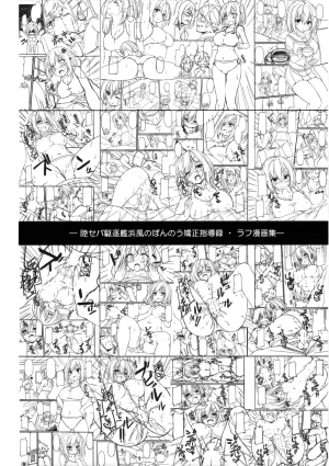 (C91) [Mofurentei (Xe)] Rikusepa Kuchikukan Hamakaze no Bonnou Kyousei Shidouroku (Kantai Collection -KanColle-) [English] [constantly] - Page 20
