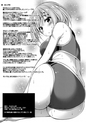 (C91) [Mofurentei (Xe)] Rikusepa Kuchikukan Hamakaze no Bonnou Kyousei Shidouroku (Kantai Collection -KanColle-) [English] [constantly] - Page 22