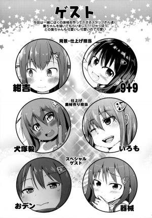 (C87) [Arekusa Thunder (Arekusa Mahone)] GirlS Aloud!! Vol. 6.5 [English] {5 a.m.} - Page 19