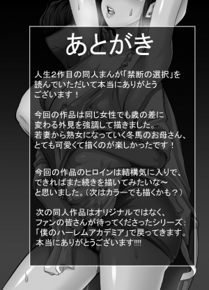 [Juicebox Koujou (Juna Juna Juice)] Kindan no Sentaku [English] [Doujins.com] - Page 37