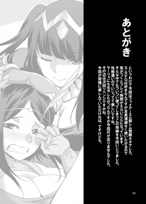 [Kaguya Hime Koubou (Gekka Kaguya)] Komaka Sugizu Tsutawaru de Arou Ero Doujin Senshuken (Fire Emblem Awakening) [English] [CGrascal] [Digital] - Page 19