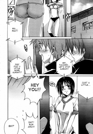  Ponpon Eight Four (English) {Decensored} - Page 3