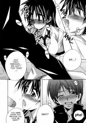  Ponpon Eight Four (English) {Decensored} - Page 13