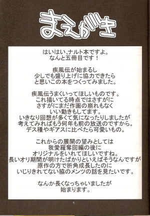 (SC35) [Karakishi Youhei-dan Shinga (Kanenomori Sentarou, Sahara Wataru)] Go Tesei Ikka | Handmade Family (Naruto) [English] [SaHa] - Page 5