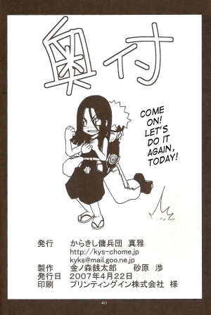 (SC35) [Karakishi Youhei-dan Shinga (Kanenomori Sentarou, Sahara Wataru)] Go Tesei Ikka | Handmade Family (Naruto) [English] [SaHa] - Page 40