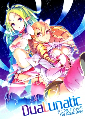 [pyon-kti (momi,Current Storage)] DuaLunatic (English) {doujin-moe.us}