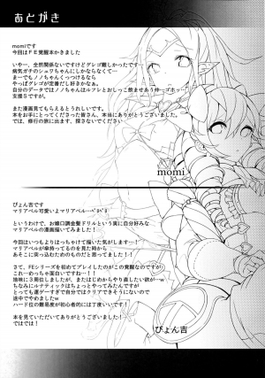 [pyon-kti (momi,Current Storage)] DuaLunatic (English) {doujin-moe.us} - Page 27