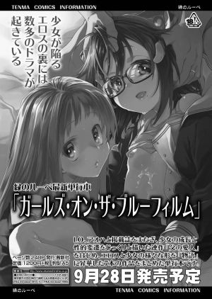 [Midori no Rupe] Chichi no Aijin 16sai (COMIC AOHA 2019 Aki) [English] {Mant} [Digital] - Page 36