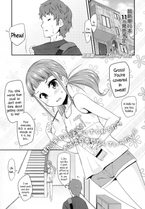 [Maeshima Ryo] Stinky Bro (Comic LO 2014-10) [English] {5 a.m.}