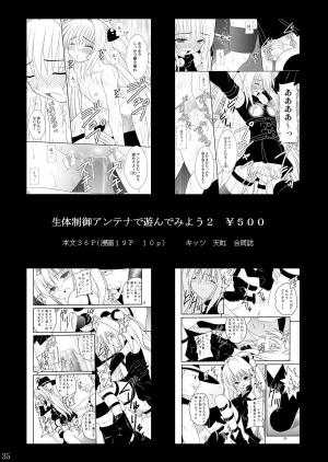 (C76) [Asanoya (Kittsu)] Rape and tickle test until one loses her sanity (Sora wo Kakeru Shoujo) [English] [desudesu] - Page 36