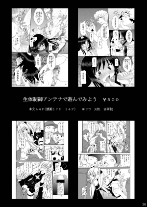 (C76) [Asanoya (Kittsu)] Rape and tickle test until one loses her sanity (Sora wo Kakeru Shoujo) [English] [desudesu] - Page 37