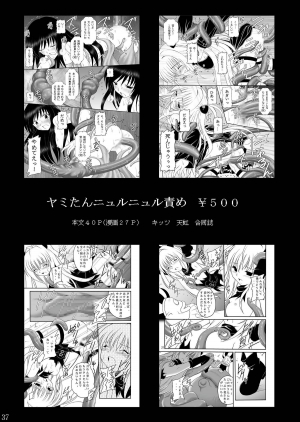 (C76) [Asanoya (Kittsu)] Rape and tickle test until one loses her sanity (Sora wo Kakeru Shoujo) [English] [desudesu] - Page 38