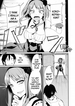 (COMIC1☆9) [Pochi-Goya. (Pochi.)] Otona no Dagashi (Dagashi Kashi) [English] [N04h] - Page 5