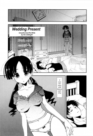  Wedding Present [English] [Rewrite] [olddog51] - Page 2