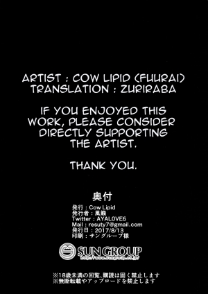 (C92) [Cow Lipid (Fuurai)] Maryoku/Kyoukyuu (Fate/Grand Order) [English] [ZuriRaba] - Page 21