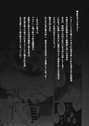 (C75) [Heart's nest (hato)] Ecchi na Hokora Chika Kaisou (Dragon Quest III) [English] [desudesu] - Page 4