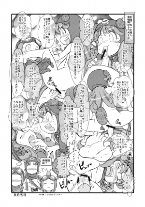 (C75) [Heart's nest (hato)] Ecchi na Hokora Chika Kaisou (Dragon Quest III) [English] [desudesu] - Page 25