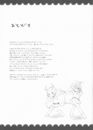 (C83) [Soramimi (Mytyl)] Hajikeru Synapse (Chuunibyou Demo Koi ga Shitai) [English] [CGrascal] - Page 21