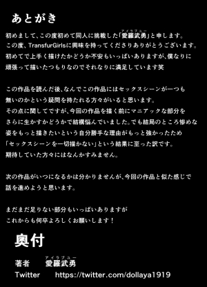 [I Love You] TransfurGirls Auction : 01 Kono JK ni Mondou Muyou no Chijoku o - Fujimoto Futako Hen [English] [Mongolfier] - Page 21