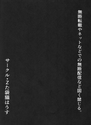 (C84) [Z-TABUKURONEKO HOUSE (Gyonikun)] Nepunepu Netoneto (Hyperdimension Neptunia) [English] [desudesu] - Page 27