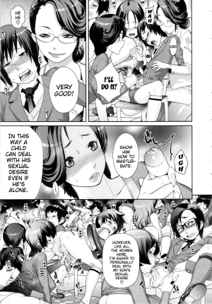 [Royal Koyanagi] Orgy Treasure Mansion GOLD Ch. 3 - Mother's Side, After School Wives [English] [Decensored] - Page 12
