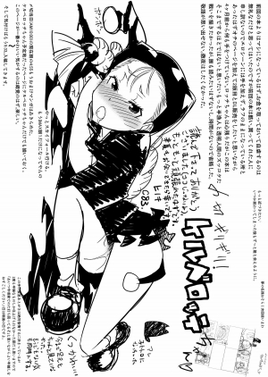 [Hinokiburo (Hinoki)] Toumei Oujo (Kaibutsu Oujo) [English] [Digital] - Page 30