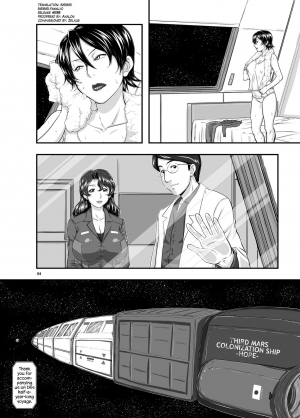 [New Bokiya (Takaryoo)] MARS EXPLORER 1 Hina [English] [biribiri] [Digital] - Page 5