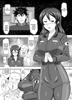 [New Bokiya (Takaryoo)] MARS EXPLORER 1 Hina [English] [biribiri] [Digital] - Page 16