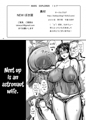 [New Bokiya (Takaryoo)] MARS EXPLORER 1 Hina [English] [biribiri] [Digital] - Page 43