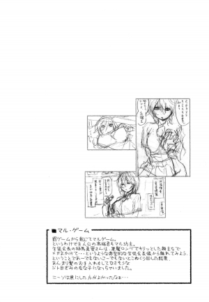 [Yamatogawa] Vanilla Essence Ch. 1-6 [English] {YQII} - Page 55