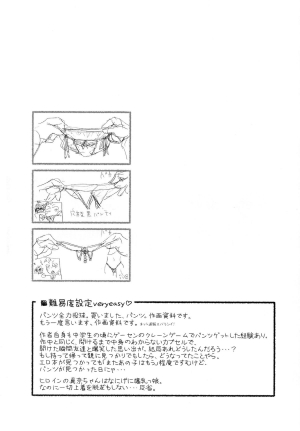 [Yamatogawa] Vanilla Essence Ch. 1-6 [English] {YQII} - Page 104