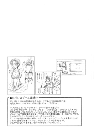 [Yamatogawa] Vanilla Essence Ch. 1-6 [English] {YQII} - Page 105