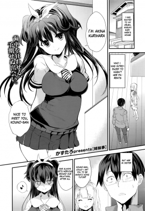 [Kazutaro] Shimai Goto | Sister Affairs (COMIC Koh 2016-09) [English] [KUPA]