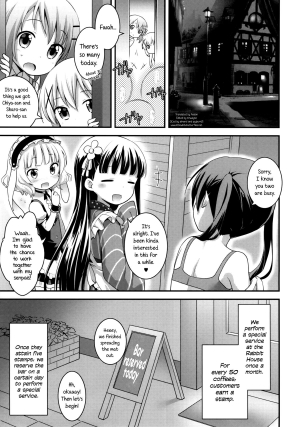 (C86) [Rotary Engine (Kannazuki Motofumi)] Gochuumon wa Shitagi desu ka? (Gochuumon wa Usagi desu ka?) [English] =LWB= - Page 3